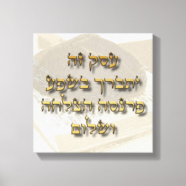 Lienzo Bendición de los negocios judíos sobre el marfil h (Anverso)