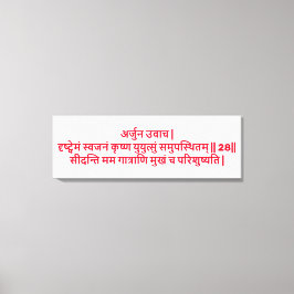 Lienzo Bhagavad Gita: Capítulo 1, Verse 28 Imprimir tela.