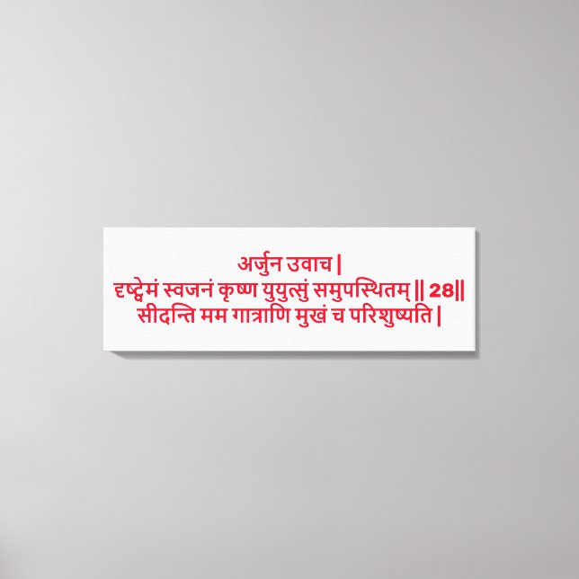 Lienzo Bhagavad Gita: Capítulo 1, Verse 28 Imprimir tela. (Anverso)