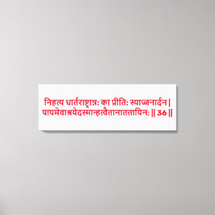 Lienzo Bhagavad Gita: Capítulo 1, Verse 36 Imprimir tela.