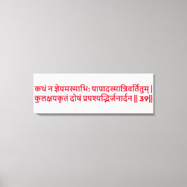 Lienzo Bhagavad Gita: Capítulo 1, Verse 39 Imprimir tela.
