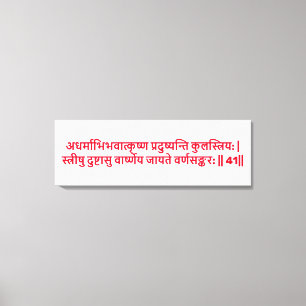 Lienzo Bhagavad Gita: Capítulo 1, Verse 41 Imprimir tela.