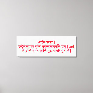 Lienzo Bhagavad Gita: Capítulo 1, Verso 28 Imprimir lien