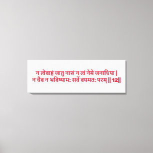 Lienzo Bhagavad Gita: Capítulo 2, Verse 12 Imprimir tela.