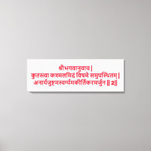 Lienzo Bhagavad Gita: Capítulo 2, Verse 2 Imprimir tela.