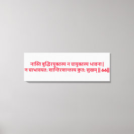 Lienzo Bhagavad Gita: Capítulo 2, Verse 66 Imprimir lienz