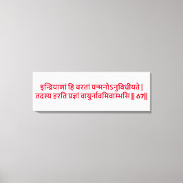 Lienzo Bhagavad Gita: Capítulo 2, Verse 67 Imprimir lienz