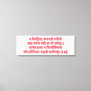 Lienzo Bhagavad Gita: Capítulo 2, Verso 6 Imprimir tela.