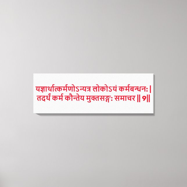 Lienzo Bhagavad Gita: Capítulo 3, Imprimir tela Verse 9 (Anverso)