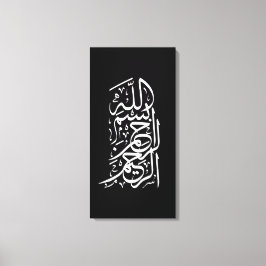 Lienzo Bismillah Arrahman Arraheem