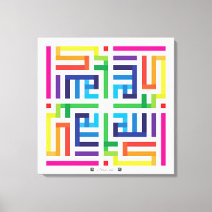 Lienzo Caligrafía Allahuakbar-003 de Kufi