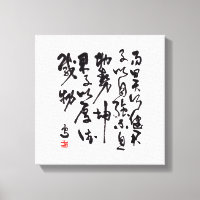 Caligrafía china tradicional - I Ching