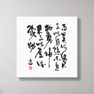 Lienzo Caligrafía china tradicional - I Ching