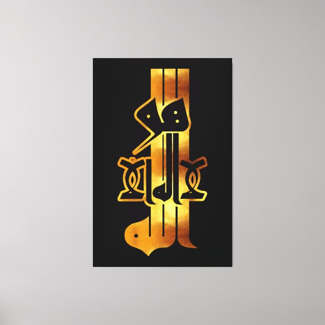 Lienzo Caligrafía dorada: لا اله إلا الله هو الله  (Anverso)