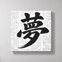 Caligrafía japonesa Kanji “Sueño”