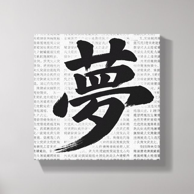Lienzo Caligrafía japonesa Kanji “Sueño” (Anverso)