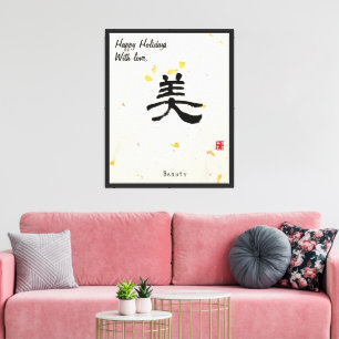 Lienzo Caligrafía Japonesa Minimalista Personalizada