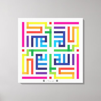Lienzo Caligrafía Kufi Allahuakbar-003