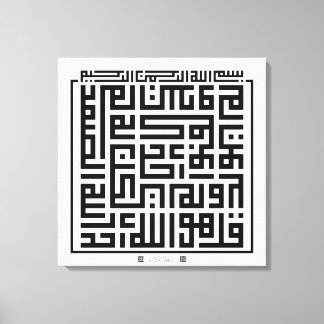 Lienzo Caligrafía Kufi Surah Al-Ikhlas-001