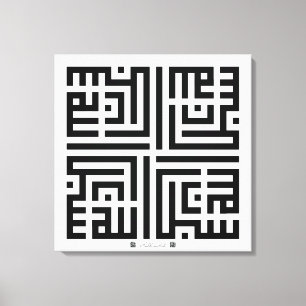 Lienzo Caligrafía Subhanallah-001 de Kufi