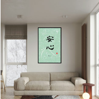 Lienzo Canvas de caligrafía japonesa Minimalista Zen pers