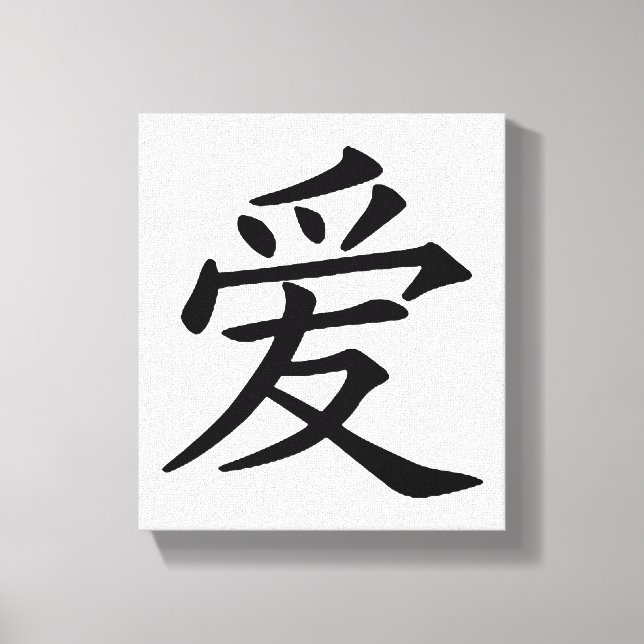 Lienzo Carácter de amor chino (Anverso)