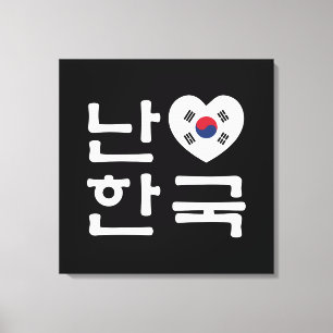Lienzo Corazón [amor] Corea del Sur Idioma Hangul coreano