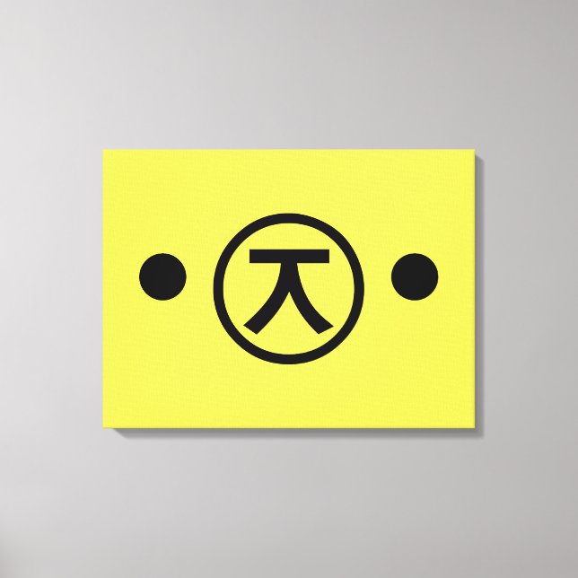 Lienzo Cute Kuma Bear Kaomoji Emoticon Japonés (Anverso)