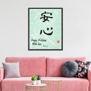 Lienzo de caligrafía japonesa minimalista personal