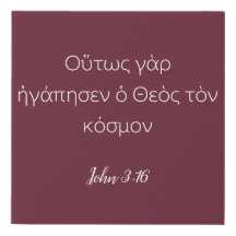 Griego Juan 3:16 Biblia Verse