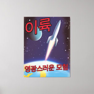 Lienzo "Despegue" Una gloriosa aventura Corea del Norte