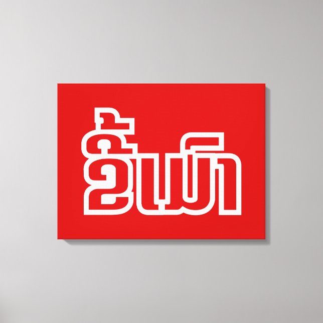 Lienzo DrunæKee Mao en idioma lao/laosiano (Anverso)