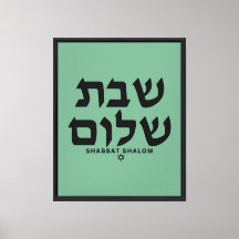 El shalom del sabbat minimalista verde enmarcado e