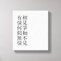 Elegante poesía china - Sobre despedida #001-
