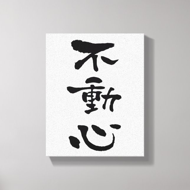 Lienzo Fudoshin (términos de Budo), caligrafía japonesa (Anverso)