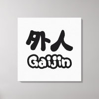 Gaijin 外 人 | Idioma japonés kanji Nihongo