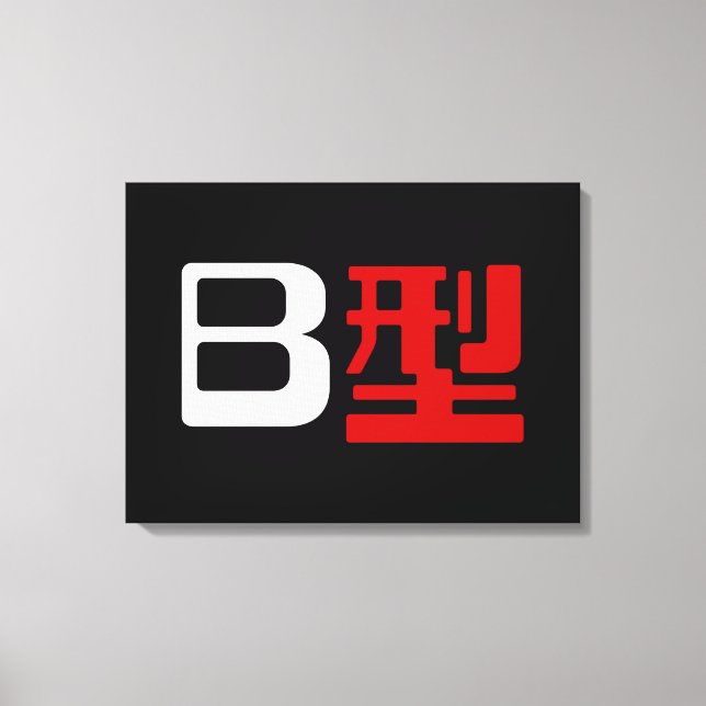 Lienzo Grupo de sangre B Kanji japonés (Anverso)