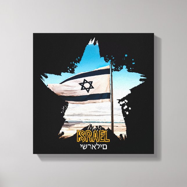 Lienzo Guardianes de Israel IDF, Los Saludamos  (Anverso)