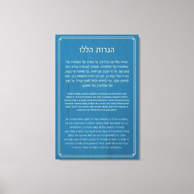 Lienzo Hanukkah e inglés Hanerot Halalu Hanukkah Prayer (Anverso)
