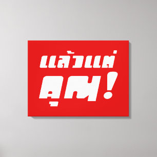 Lienzo ¡Hasta ti! Intención Laeo Tae Khun en idioma taila