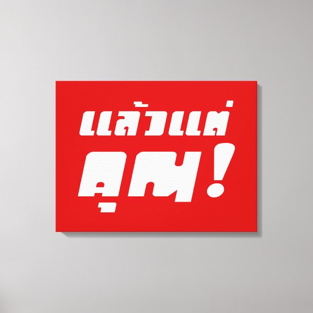 Lienzo ¡Hasta ti! Intención Laeo Tae Khun en idioma taila (Anverso)
