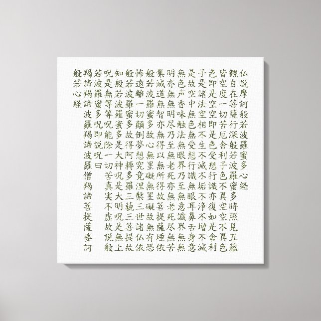 Lienzo Heart Sutra (般若心経) (Anverso)