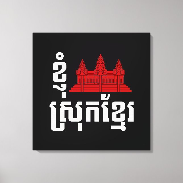 Lienzo Idioma I Angkor (Corazón) Camboya (Srok Khmer) (Anverso)
