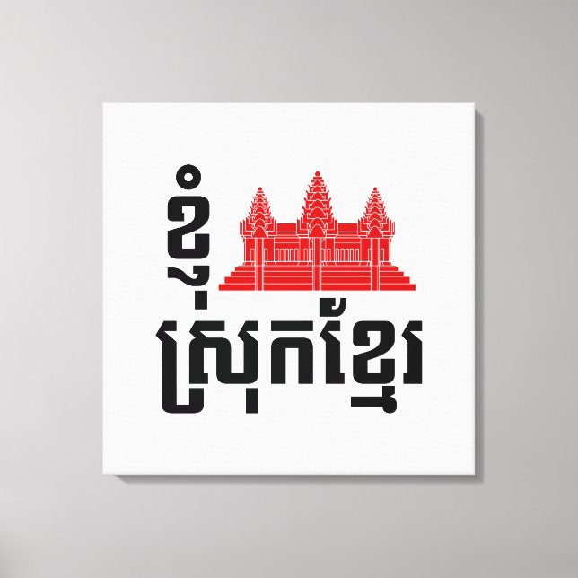 Lienzo Idioma I Angkor (Corazón) Camboya (Srok Khmer) (Anverso)