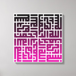 Lienzo Islamic Calligraphy wall Art 