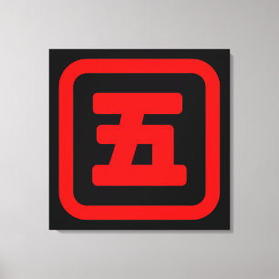 Lienzo Japonés número cinco 五 【Go =Kanji
