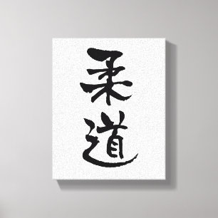 Lienzo Judo, caligrafía japonesa