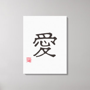 Lienzo Kanji japonés minimalista "AI" (AMOR)