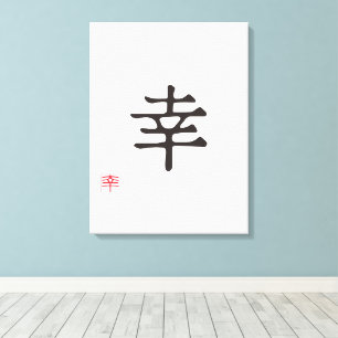 Lienzo Kanji Japonés Minimalista "SACHI" (FELICIDAD)