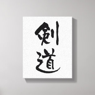 Lienzo Kendo, caligrafía japonesa